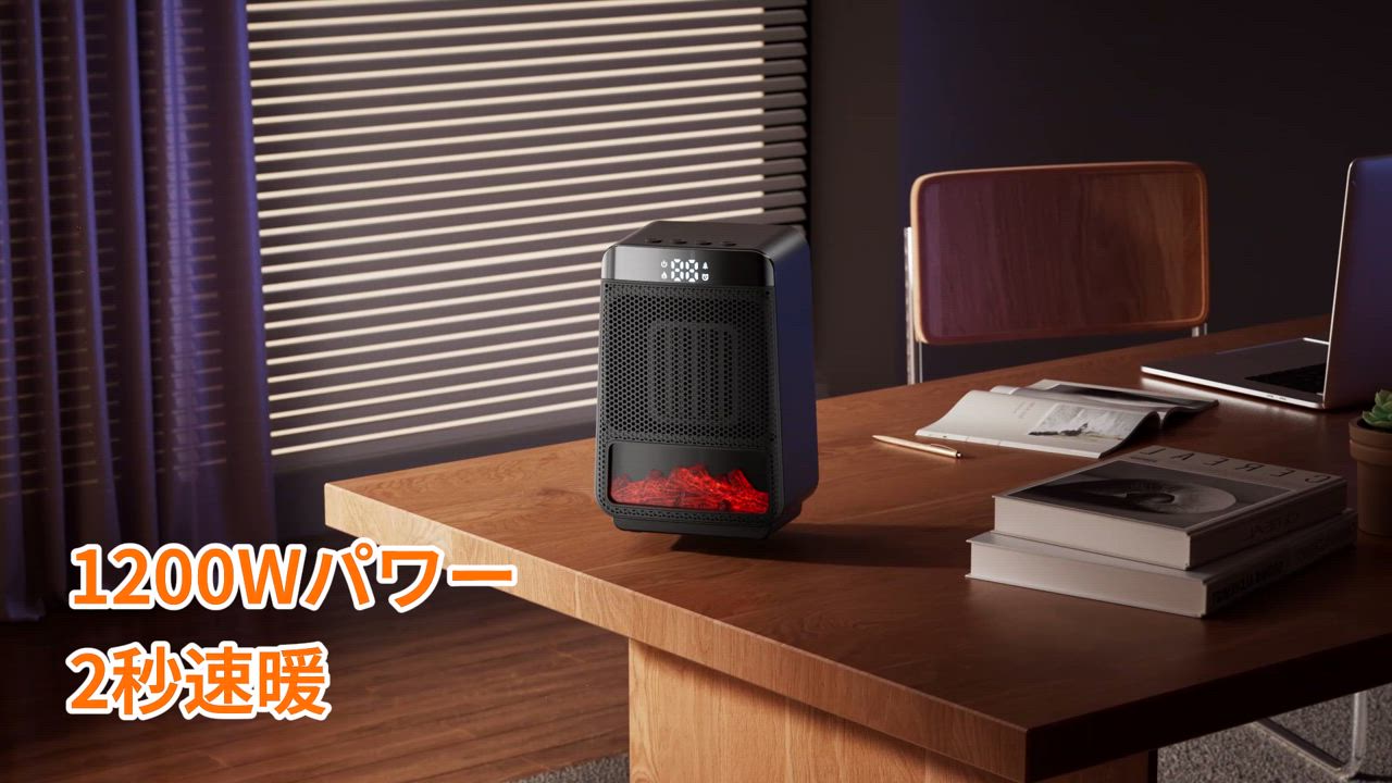 ファンヒーター セラミックヒーター 2秒速暖 1200W ヒーター