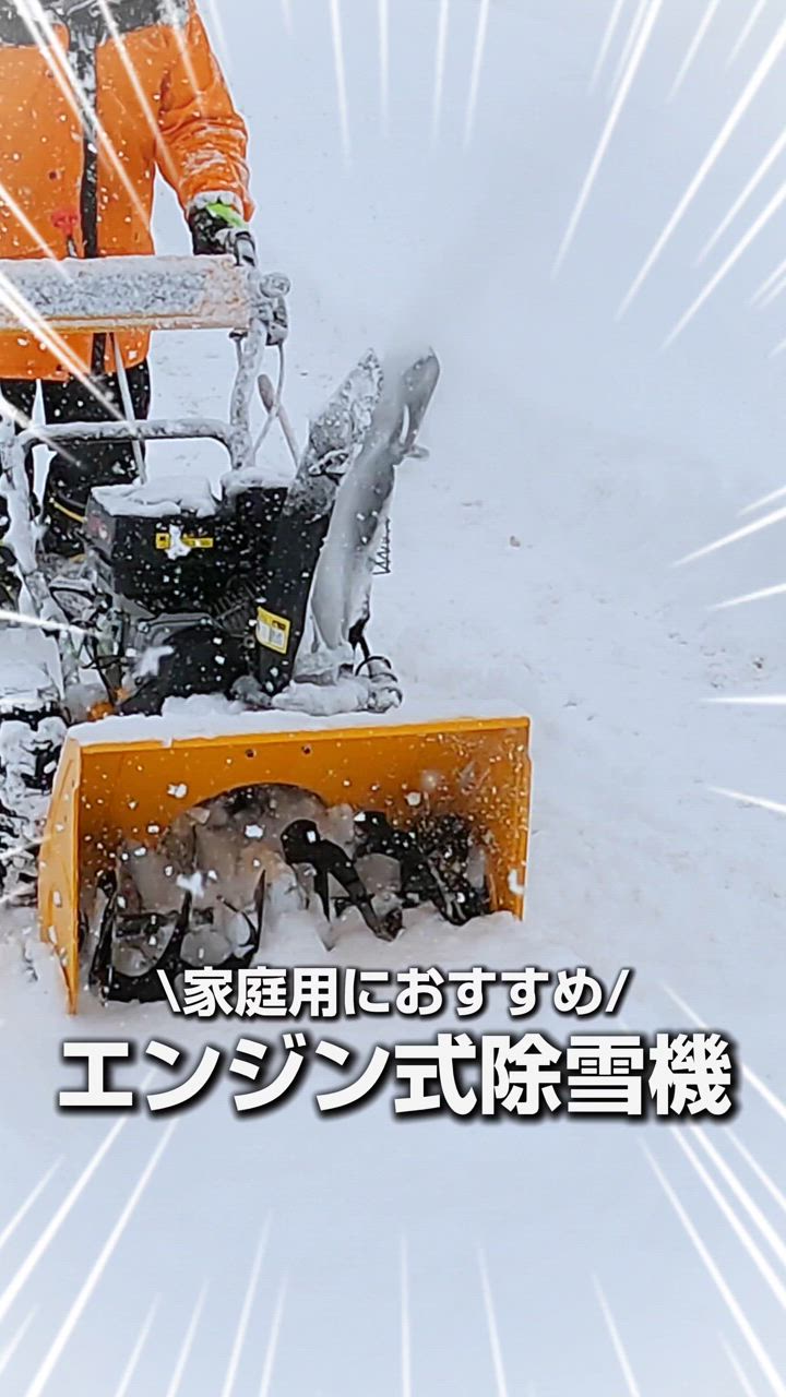 【国際ETL認証品】除雪機 除雪幅53cm 除雪高32cm エンジン式 1832 国際ETL認証品】除雪機 除雪幅53cm 除雪高32cm エンジン式 1832