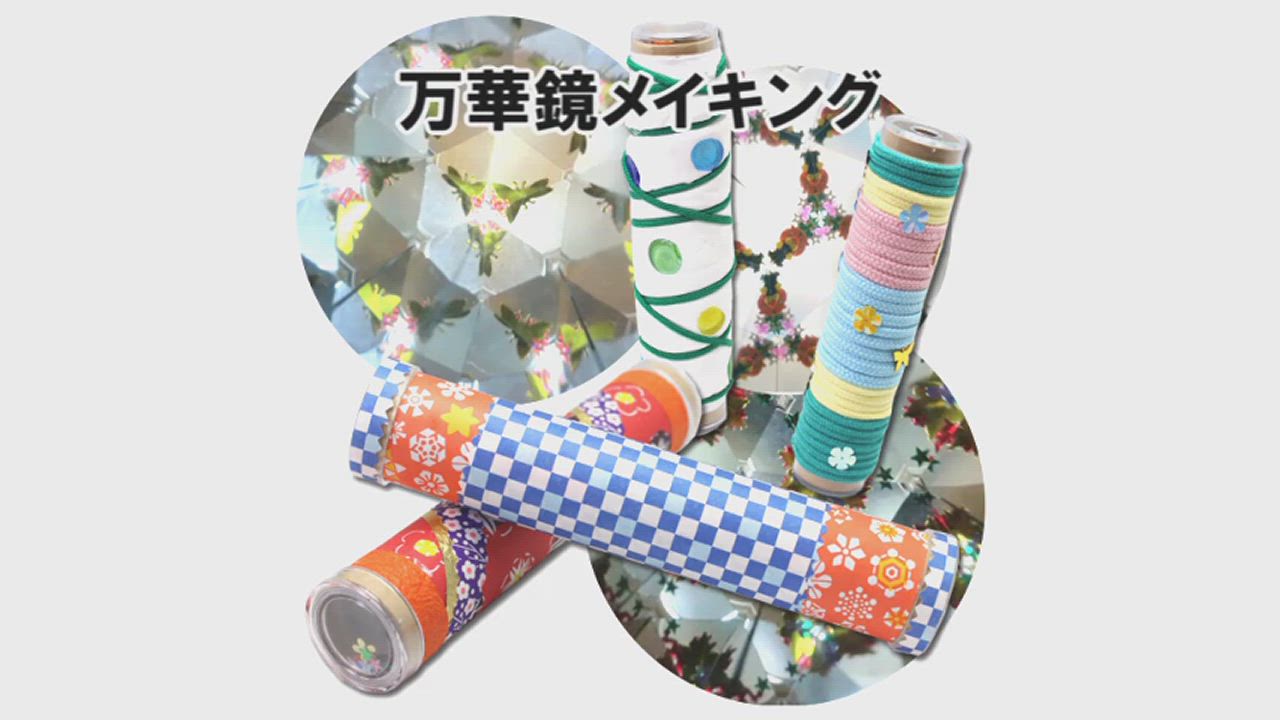 犬夜叉 万華鏡工作セット　夏休み 新品、美品）犬夜叉 万華鏡工作セット - メルカリ