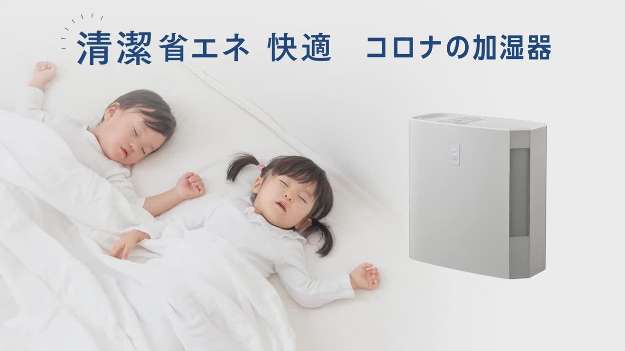 CORONA（住宅設備） コロナ UF-H5024R(W) 加湿器 8.5畳用