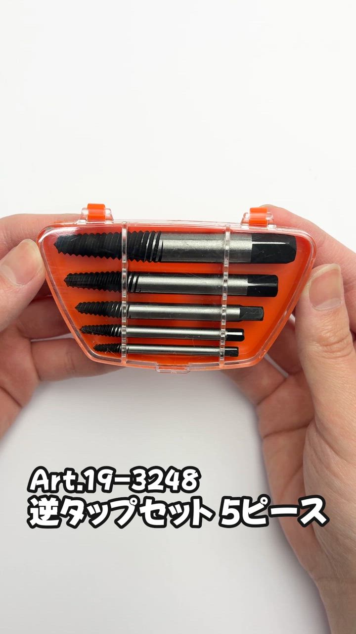 RDタップ (H) 5個セット限定　新品　未使用　（使用済み１つオマケ） 楽天市場】TONE パワーグリップドライバーセット 8本組 布袋付き
