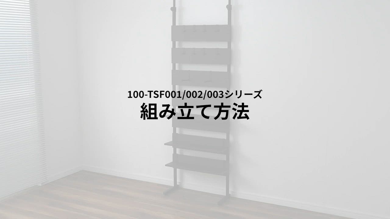 突っ張りラック 突っ張り棚 突っ張り棒 ラダーラック 壁面収納 おしゃれ 幅80cm 高さ2m以上 3段 総耐荷重60kg ウォールシェルフ スリム 隙間収納 100-TSF003 | SANWA SUPPLY | 22