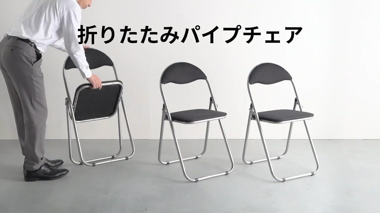 SANWA SUPPLY パイプ椅子 折りたたみ チェア 軽量 おしゃれ