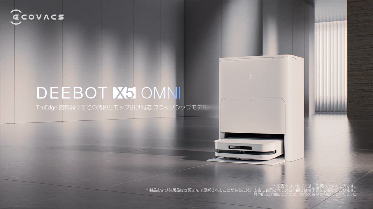 ECOVACS 【クーポン利用で119,800円】 ロボット掃除機 水拭き