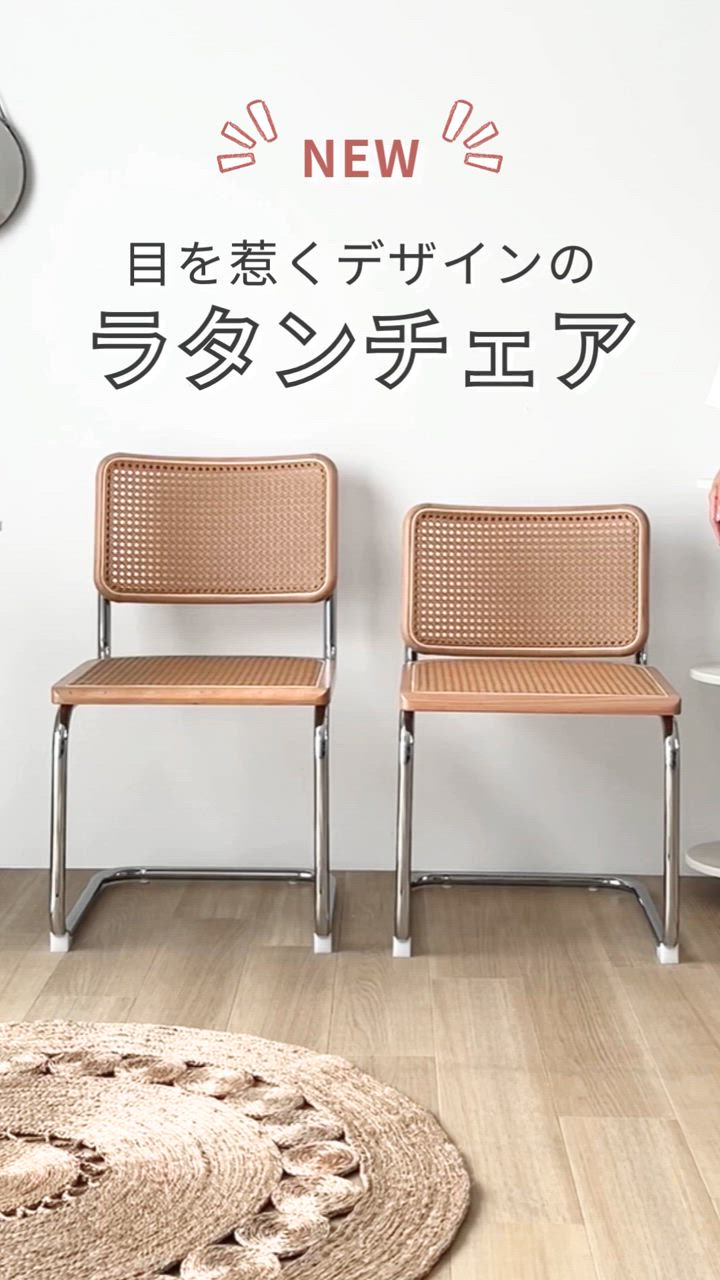 MODERN DECO ラタンチェア 2脚セット チェア イス ラタン 椅子