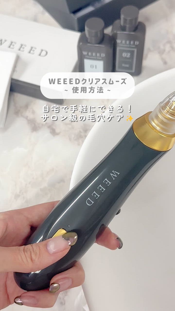 ウィード クリアスムーズ(毛穴吸引器) 楽天市場】毛穴吸引器 毛穴パック WEEED クリアスムーズセット