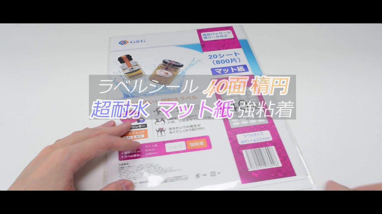G&G ラベルシール 超耐水 マット紙 A4 20枚  40面 (楕円) 幅41mm 高さ22mm インクジェット 強粘着 防水 表示 パッケージメール便 | G&G（プリンタ消耗品） | 12
