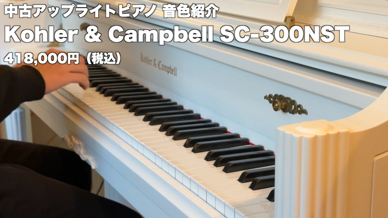 アップライトピアノ　白 アップライトピアノ ホワイト 新品」の人気商品一覧 | 安い商品