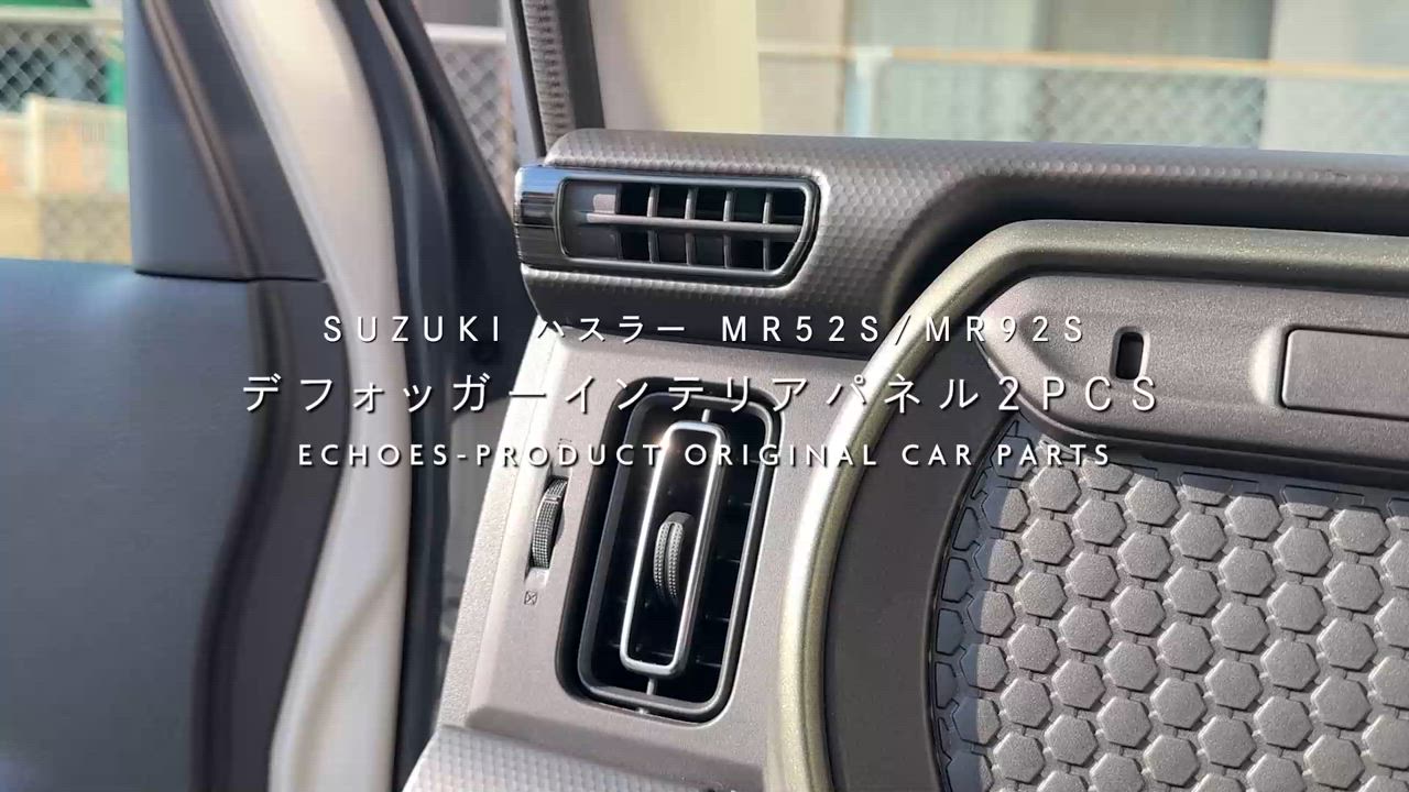 ハスラー ホワイト内装パーツ セット売り 新品未使用 楽天市場】スズキ ハスラー アクセサリー（内装パーツ｜パーツ