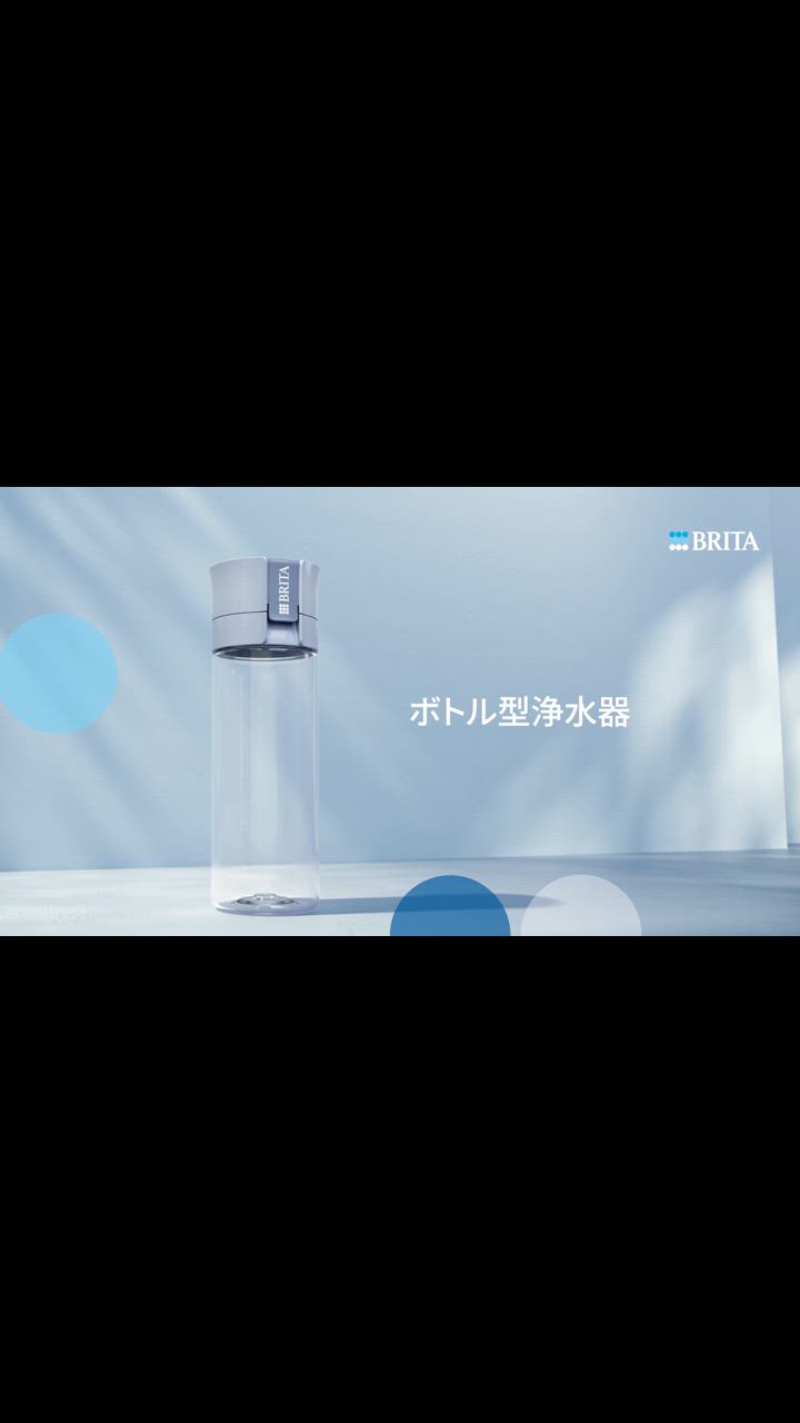 お得な2本セット 浄水器 ブリタ brita 公式 ボトル型浄水器 2本セット カートリッジ4個付 全容量0.6L PFAS (PFOS/PFOA) 除去 | BRITA | 24