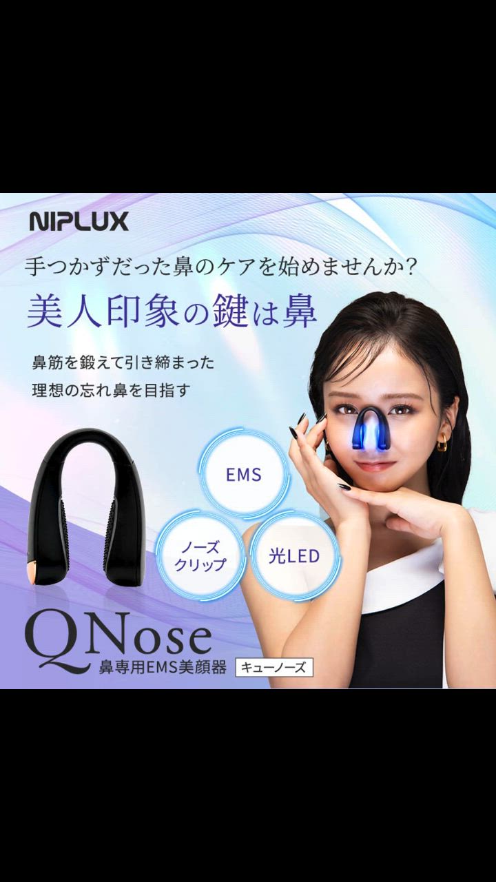 QNose キュノーズ 鼻専用美顔器 ノーズクリップ NIPLUX ニップラックス いびき改善 鼻矯正 美鼻 小鼻 鼻詰まり解消 睡眠改善 森脇梨々夏 レビューでプレゼント | NIPLUX | 20