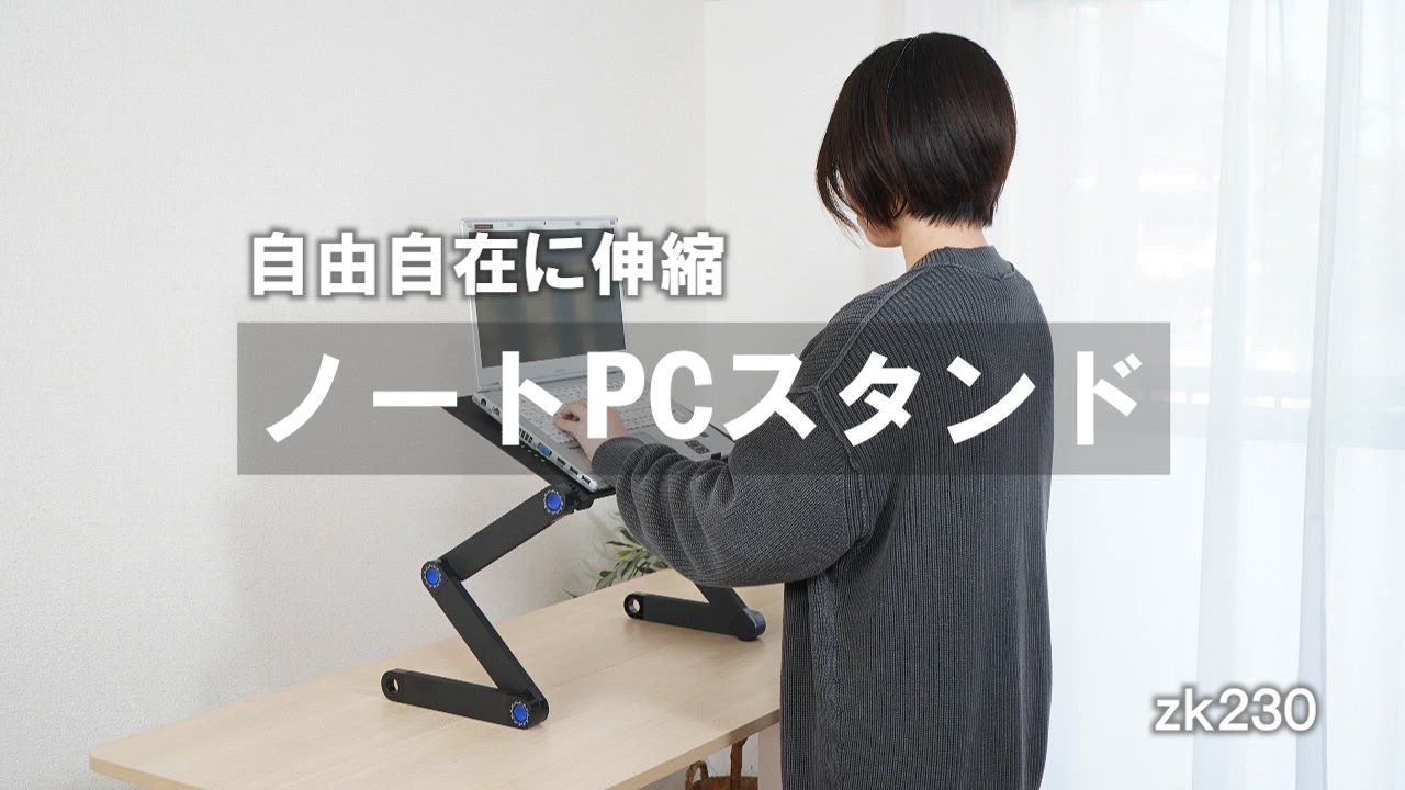 ノートパソコン パソコン パソコンデスク pc パソコンスタンド