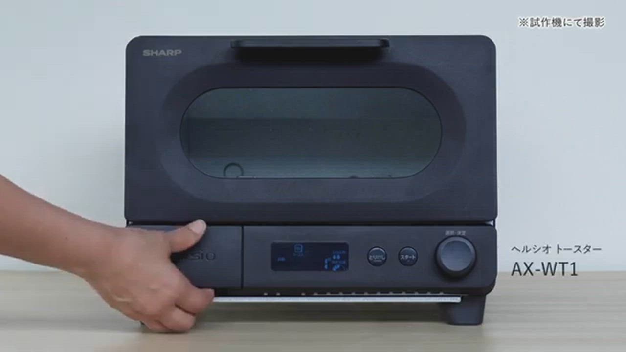 SHARP AX-WT1-B ヘルシオトースター ブラック 楽天市場】SHARP シャープ ヘルシオ トースター AX-WT1-B