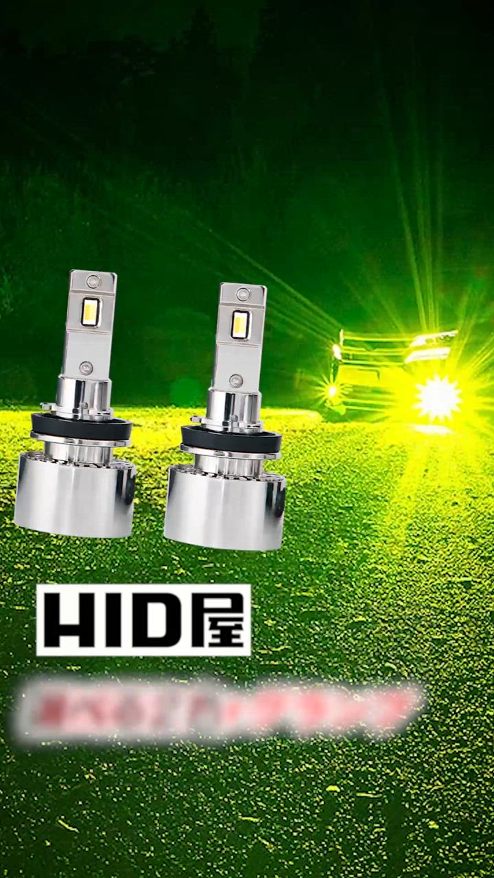 HID屋 H8 H11 H16 LED Vシリーズ フォグランプ ライムイエロー