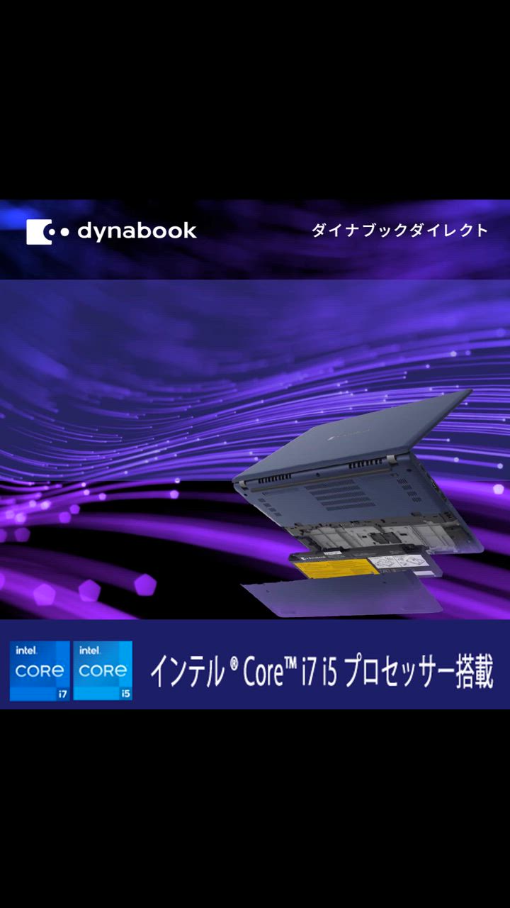 dynabook - Corei7 メモリ32GB Windows11 ノートパソコン オフィス付き CZ/MY Webモデル アッシュシルバー | W6CZMY7FAS | 【公式PC通販
