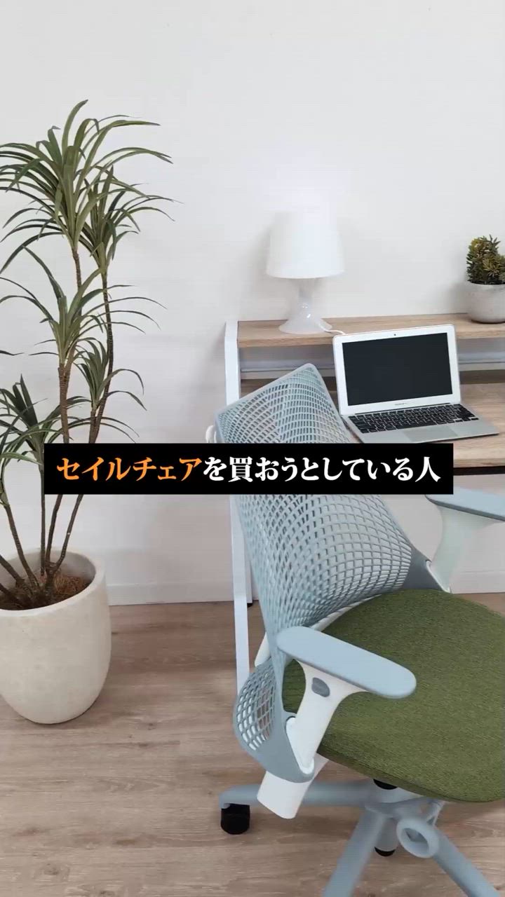 ハーマンミラー セイルチェア　グレーファブリック　人間工学オフィスチェア ハーマンミラー セイルチェア 可動肘 前傾機能付 ライトグレー