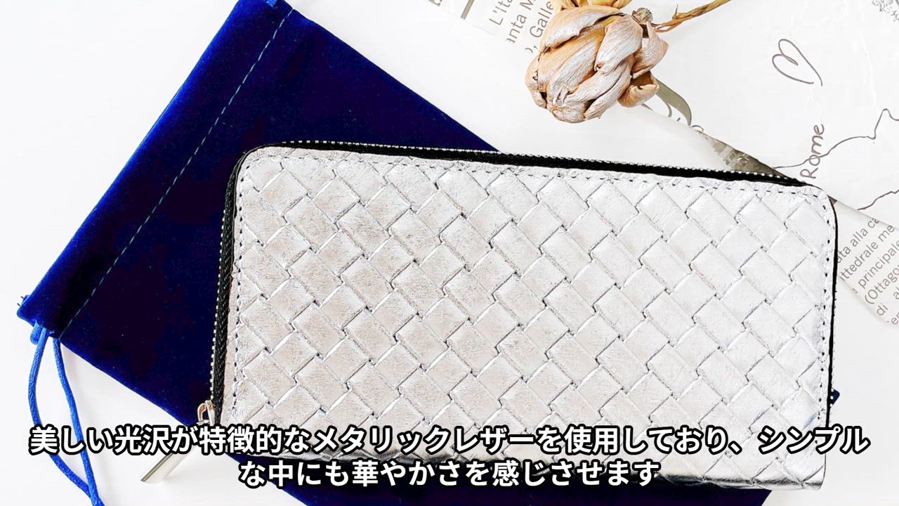 長財布 財布 レディース メンズ 本革 メタリック 編み込み風