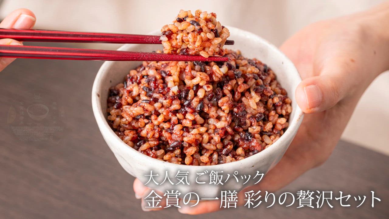 金賞の一膳 ご飯パック 金賞健康米 黒米 玄米 もち麦 十六雑穀 金のいぶき キラリモチ 4種×3 パックごはん 120g 12食 保存食 雑穀米 金賞米＜29771000＞ |  | 14