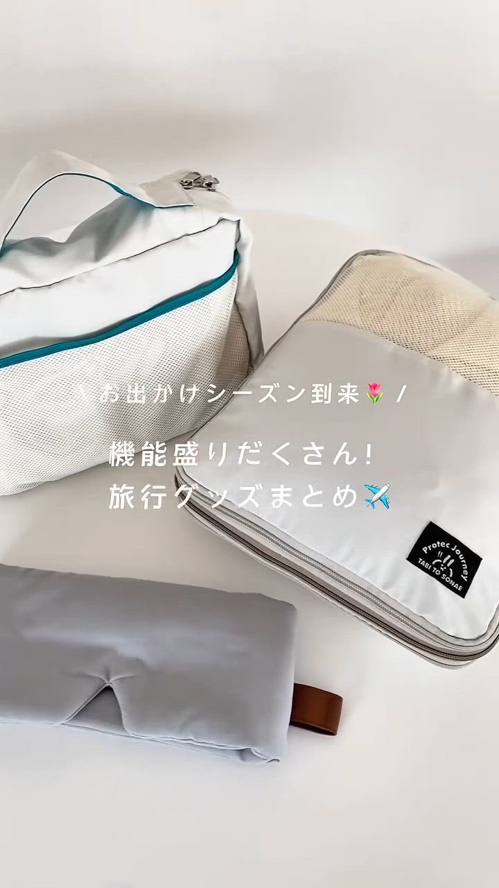 BISQUE 万能吊り下げポーチ Protec Journey プロテック