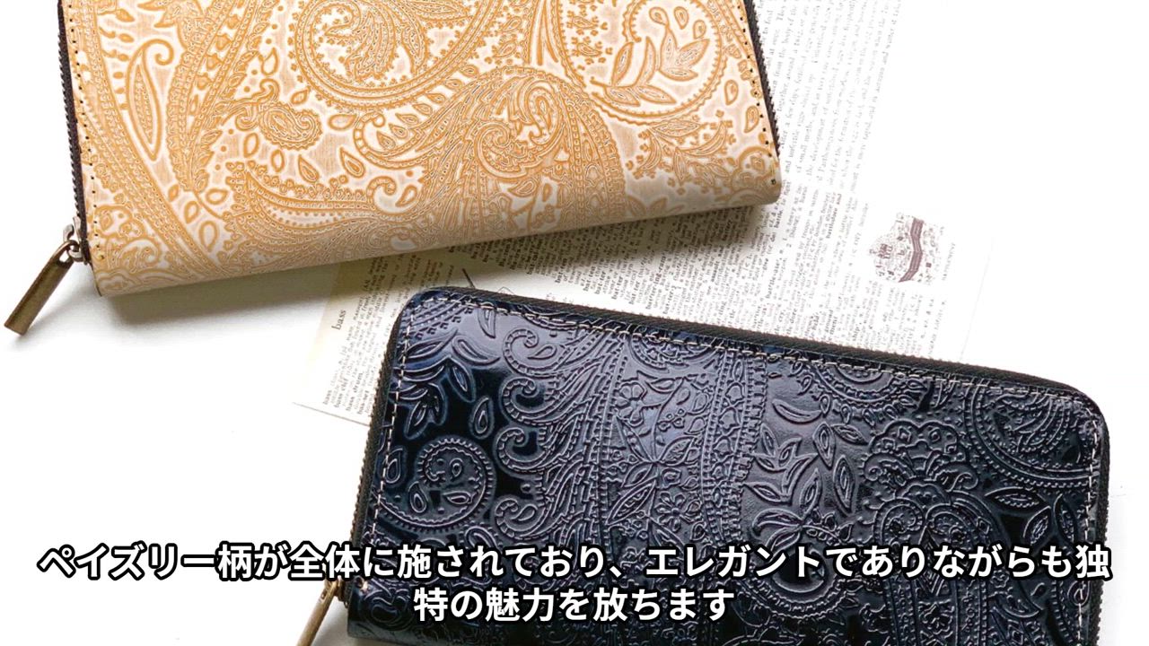 長財布 財布 本革 革財布 ペイズリー柄 レディース メンズ