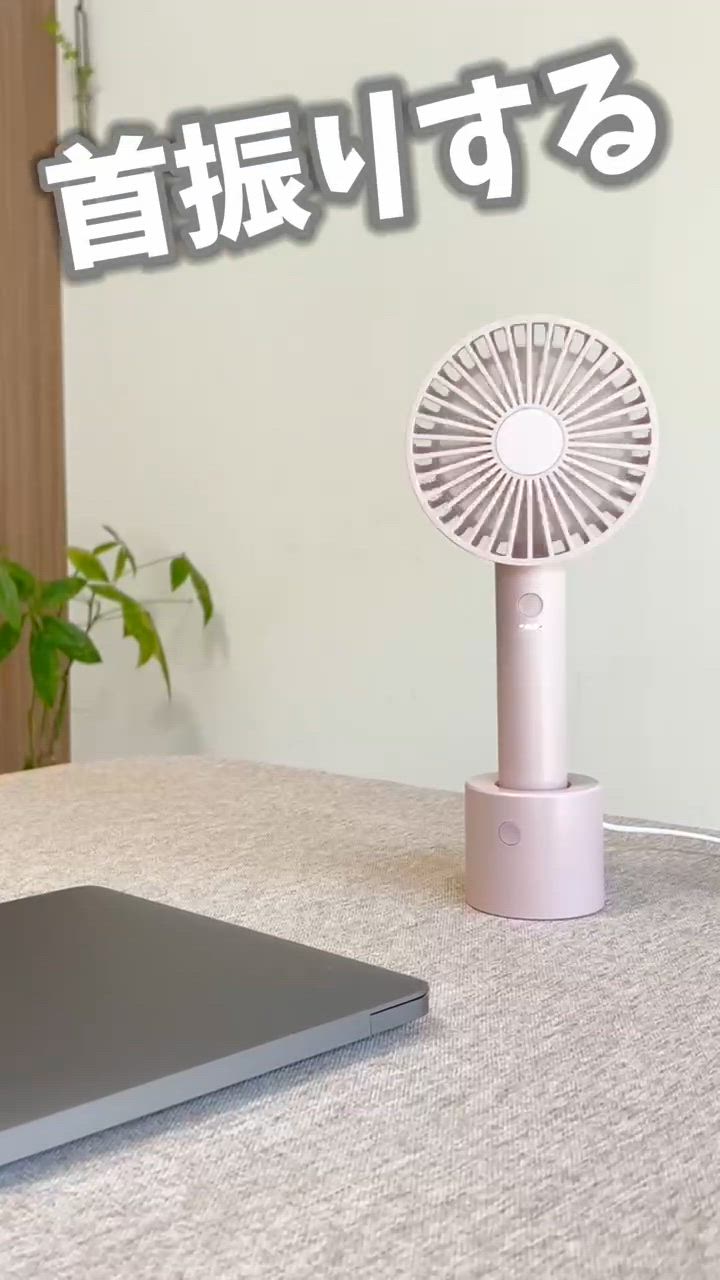 ハンディファン 2025年 最新モデル オート スイング機能 静音