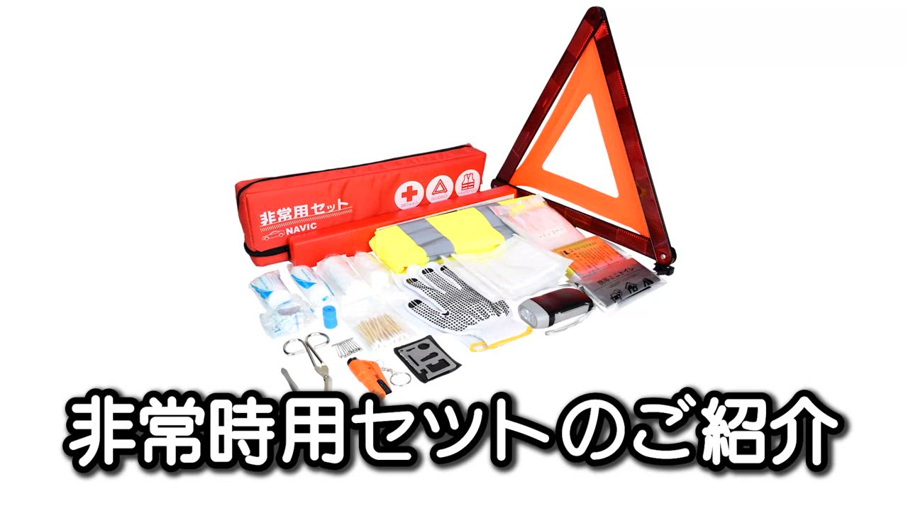 【中古】 困ったときのマイカー便利事典 トラブルをきりぬけるテクニックと防止策９０項　車内/こう書房/大竹伸宜 車特化型! 車 緊急 20点セット】緊急 非常用セット 交通事故