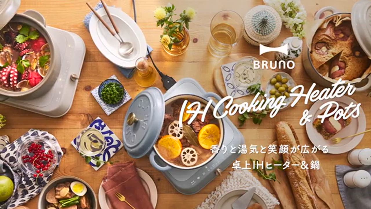BRUNO IHクッキングヒーター ブルーグレー BOE090-BGY BRUNO BRUNO IH クッキングヒーター BOE090-BGY （ブルーグレー