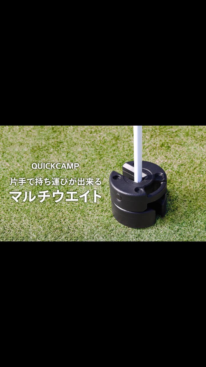 QUICKCAMP ☆6/11-15 5%OFFクーポン☆タープ用 テント用 マルチ