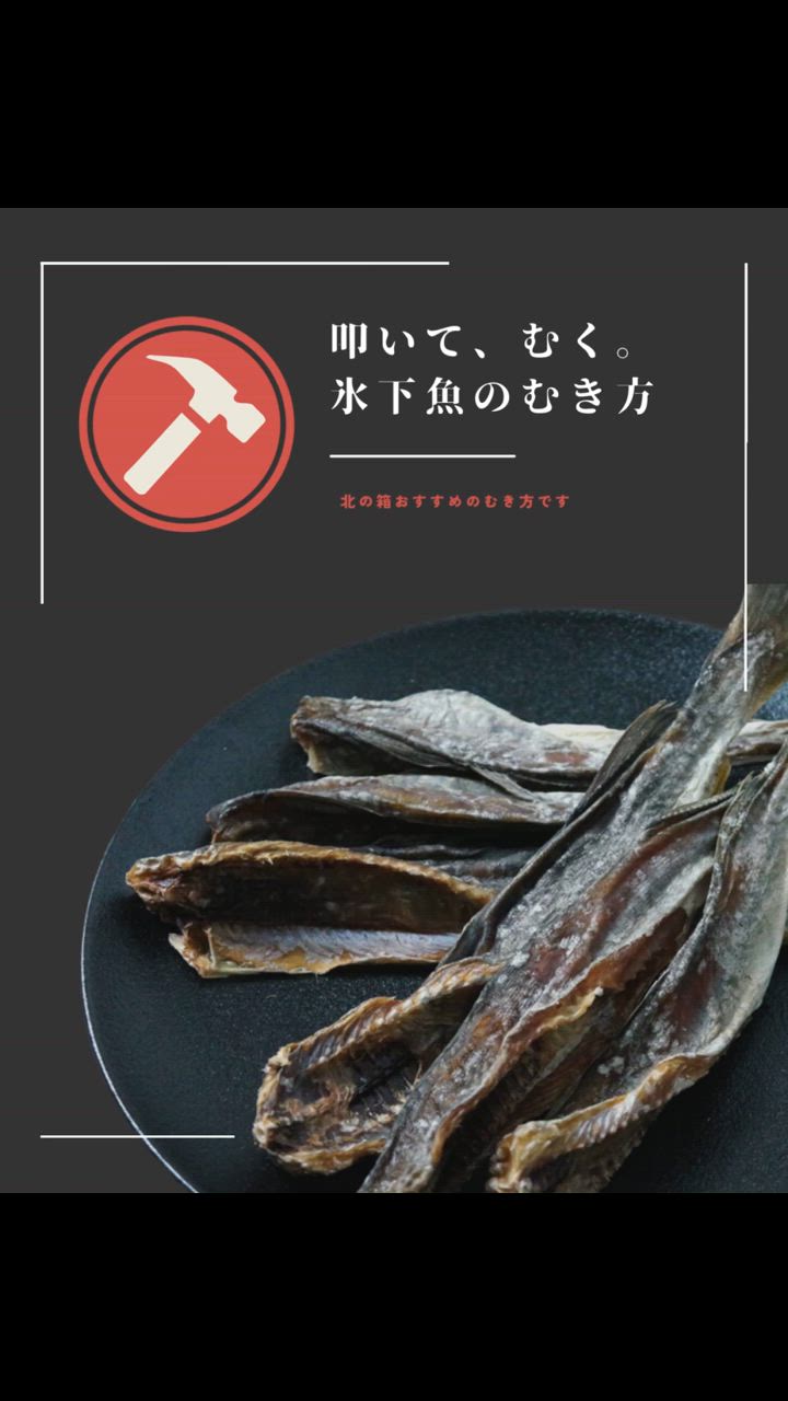 江戸屋 氷下魚（コマイ） 珍味　10袋セット 江戸屋】氷下魚（コマイ）160g×10袋（10-1835SH10） | 【 公式