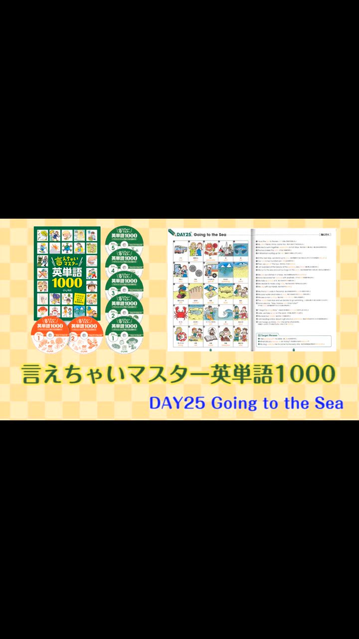 しちだ教育研究所　言えちゃいマスター英単語1000 英語 単語 CD 〜言えちゃいマスター英単語1000 : しちだ・教育