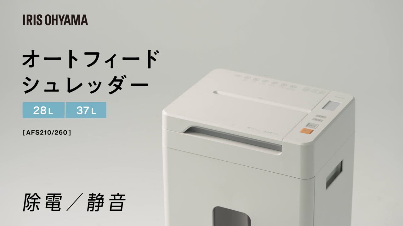 【anchuさま専用】【新品未使用未開封】IRIS OHYAMA シュレッダー anchuさま専用】【新品未使用未開封】IRIS OHYAMA シュレッダー