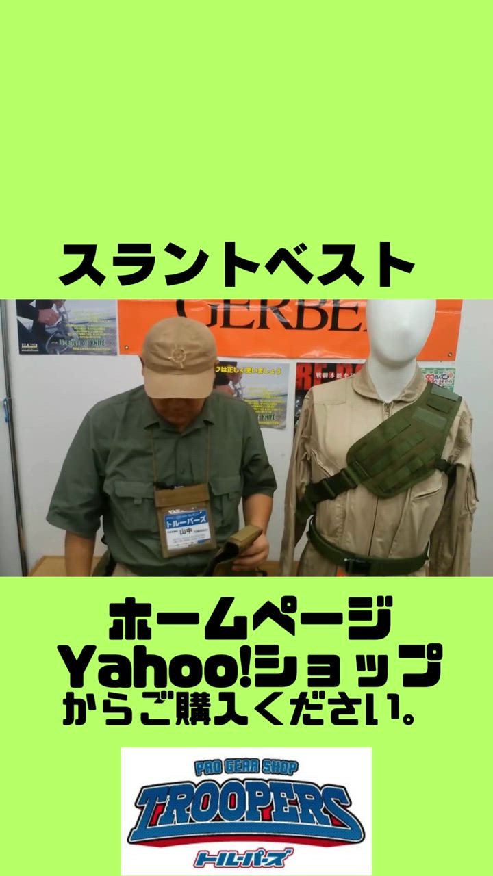ミリタリー サバゲー タクティカルベスト スラントベスト 各色