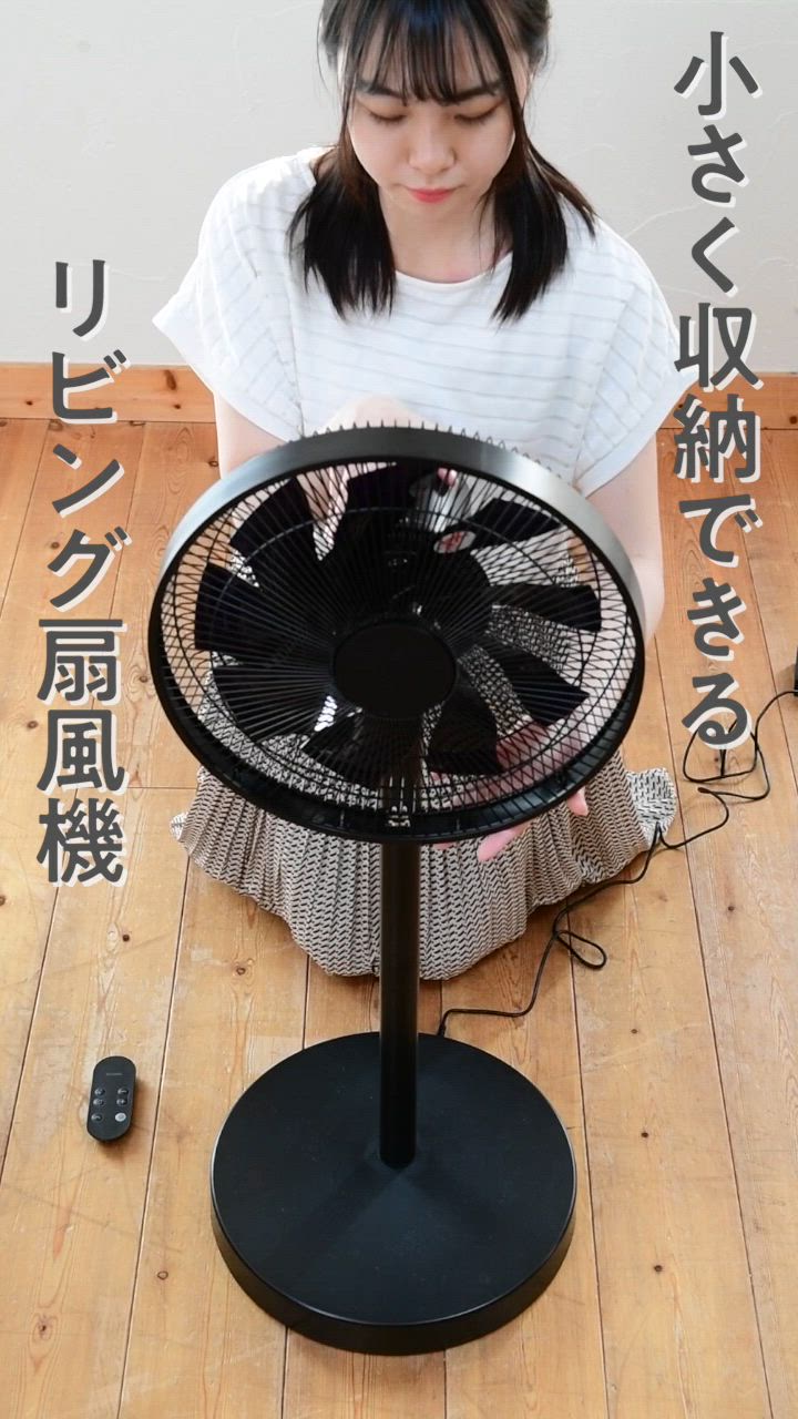 扇風機 dcモーター おしゃれ リビング扇風機 山善 dc扇風機 フルリモコン 風量8段階 入切タイマー 90度上向き 静音 AHX-FGD301/YHX-FGD304 | 山善 | 24