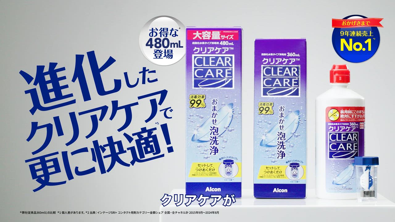 CLEAR CARE 6本セット Alcon Alcon 送料無料 クリアケア 480ml 6本セット コンタクト 洗浄液