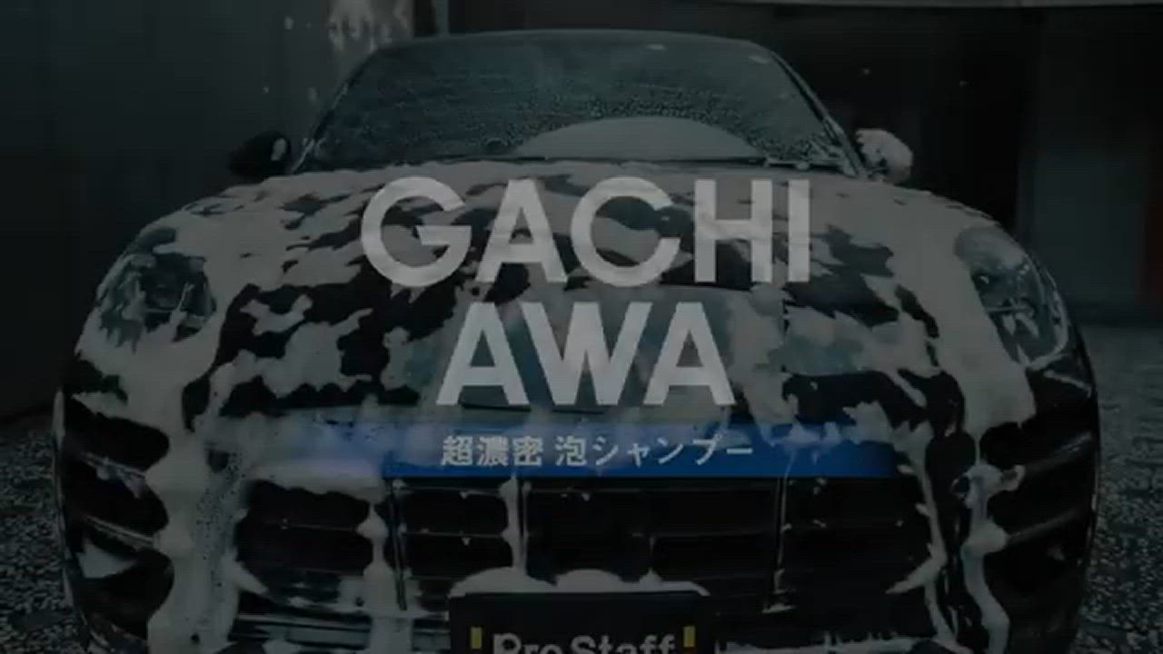 プロスタッフ ガチアワ クレンジングシャンプー S186 760ml PROSTAFF GACHIAWA  洗車用品 水アカ 黒ずみ 除去 | ProStaff（車） | 02