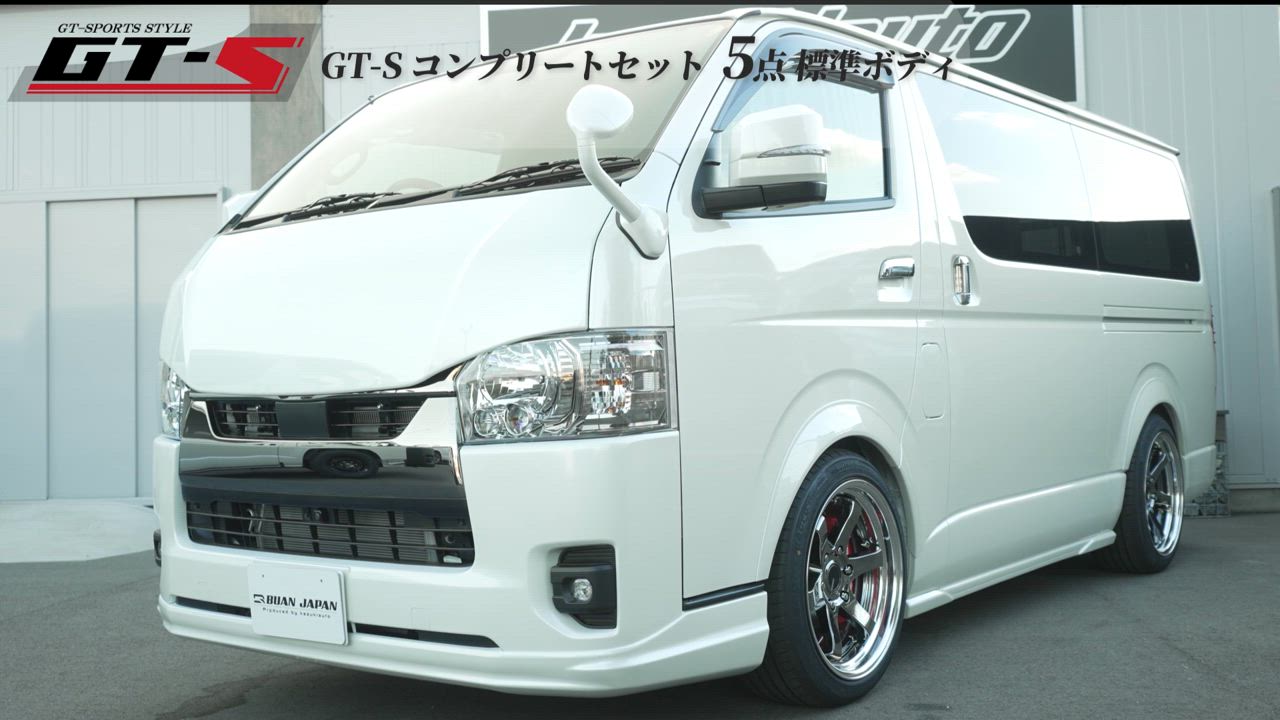 新品ハイエースボディ＆新品シャーシ(マスタング) 楽天市場】【BUANJAPAN】 ハイエース エアロ GT-S ワイドボディ