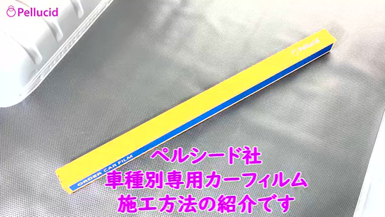 今ならヘラ付き！ カット済み カーフィルム ハイエースバン 200系 (H25/12〜R2/3) スモーク ハードコートフィルム 貼りやすい | ペルシード | 04