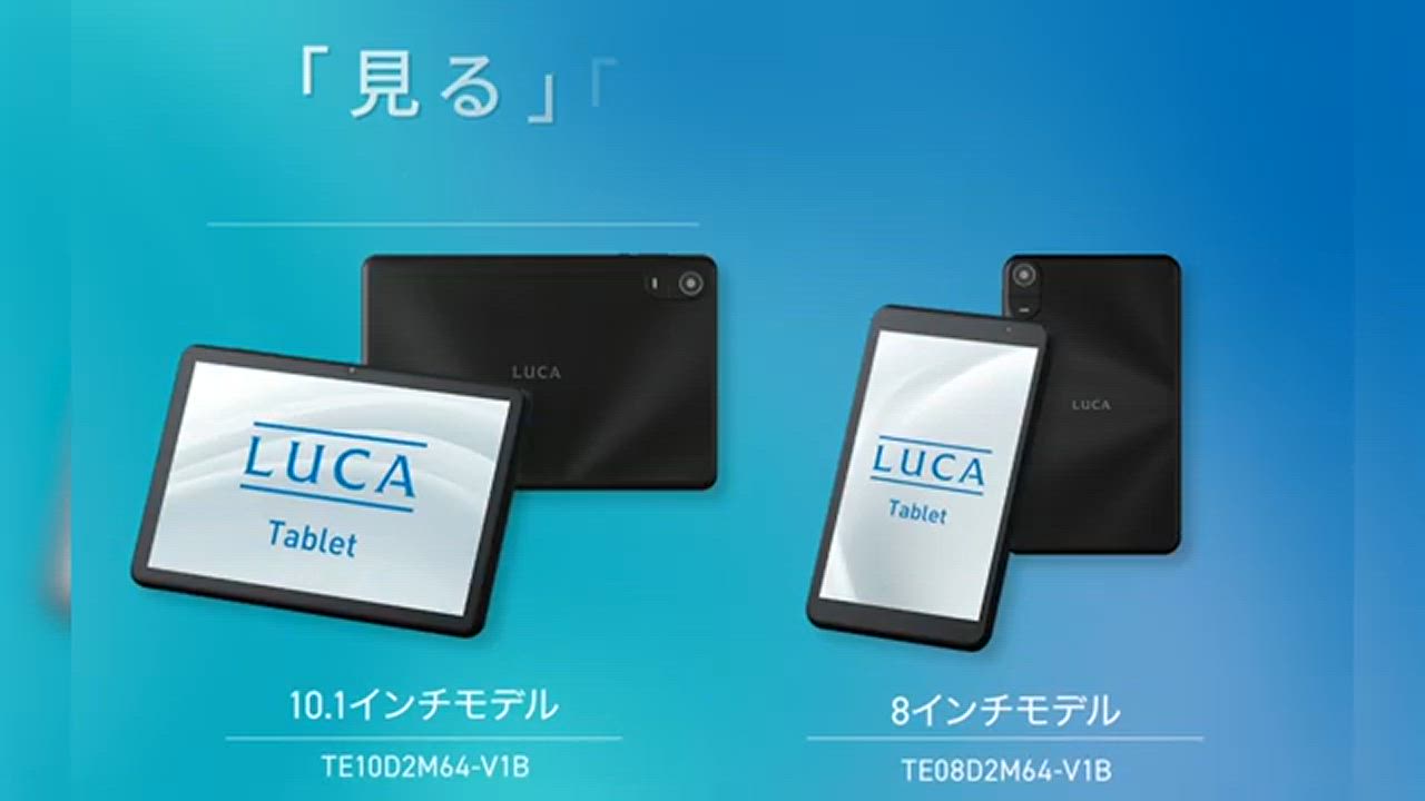 IRIS OHYAMA Luca タブレット 本体　TE08D2M64-V1B Amazon.co.jp: アイリスオーヤマ タブレット 8インチ android14