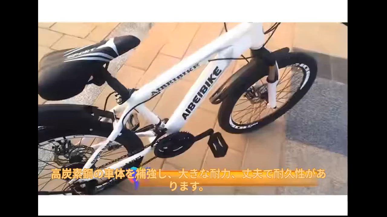 26インチ・24段変速自転車・マウンテンバイク・高炭素鋼
