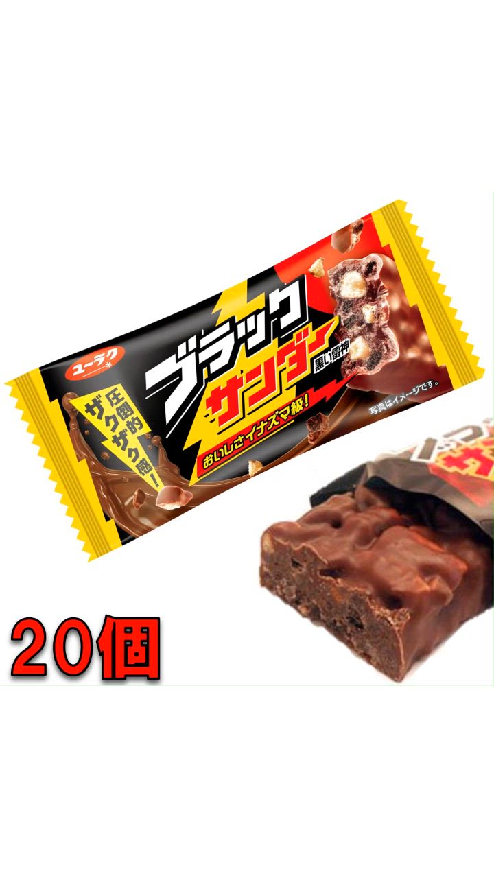 ブラックサンダーのおすすめ人気商品一覧 通販 - Yahoo!ショッピング