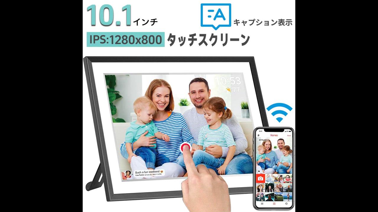 キャプション表示OK】デジタルフォトフレーム WiFi 10.1インチ