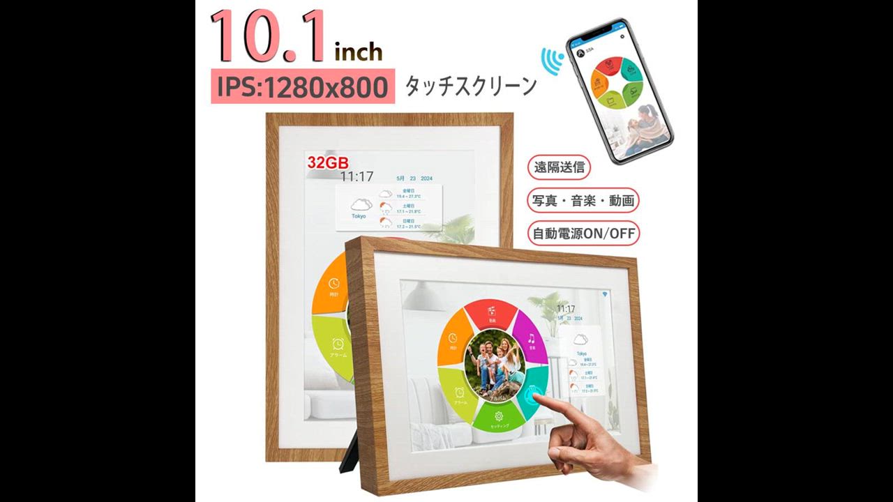 【MOONKA】木製デジタルフォトフレーム 10.1㌅ Amazon | moonka デジタルフォトフレーム 10.1インチ wifi 人感