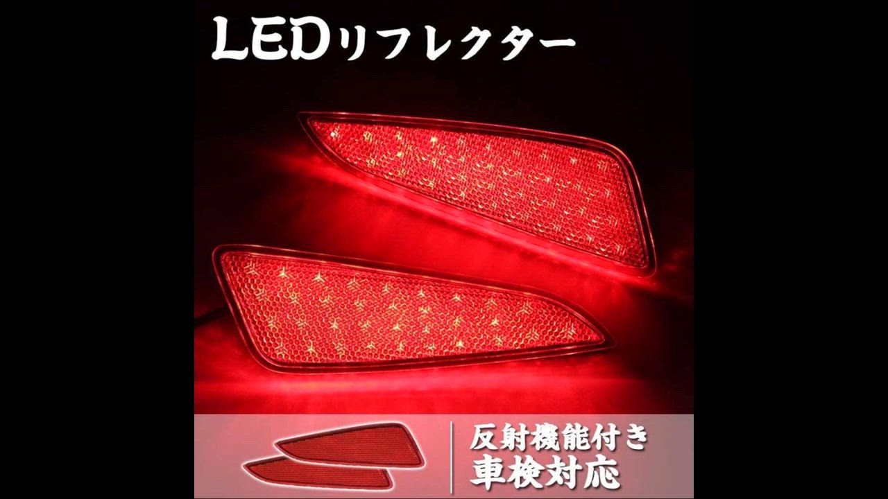 CHR LEDリフレクター LEDリフレクター 反射板機能付き 2P Amazon | C-HR LED リフレクター 車検対応 純正反射機能付き