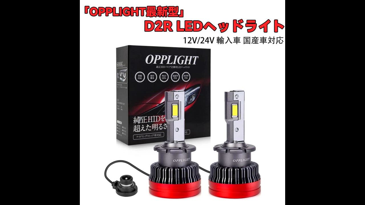 HID屋 LED ヘッドライト D4S D4R D2S D2R 20200cd(カンデラ