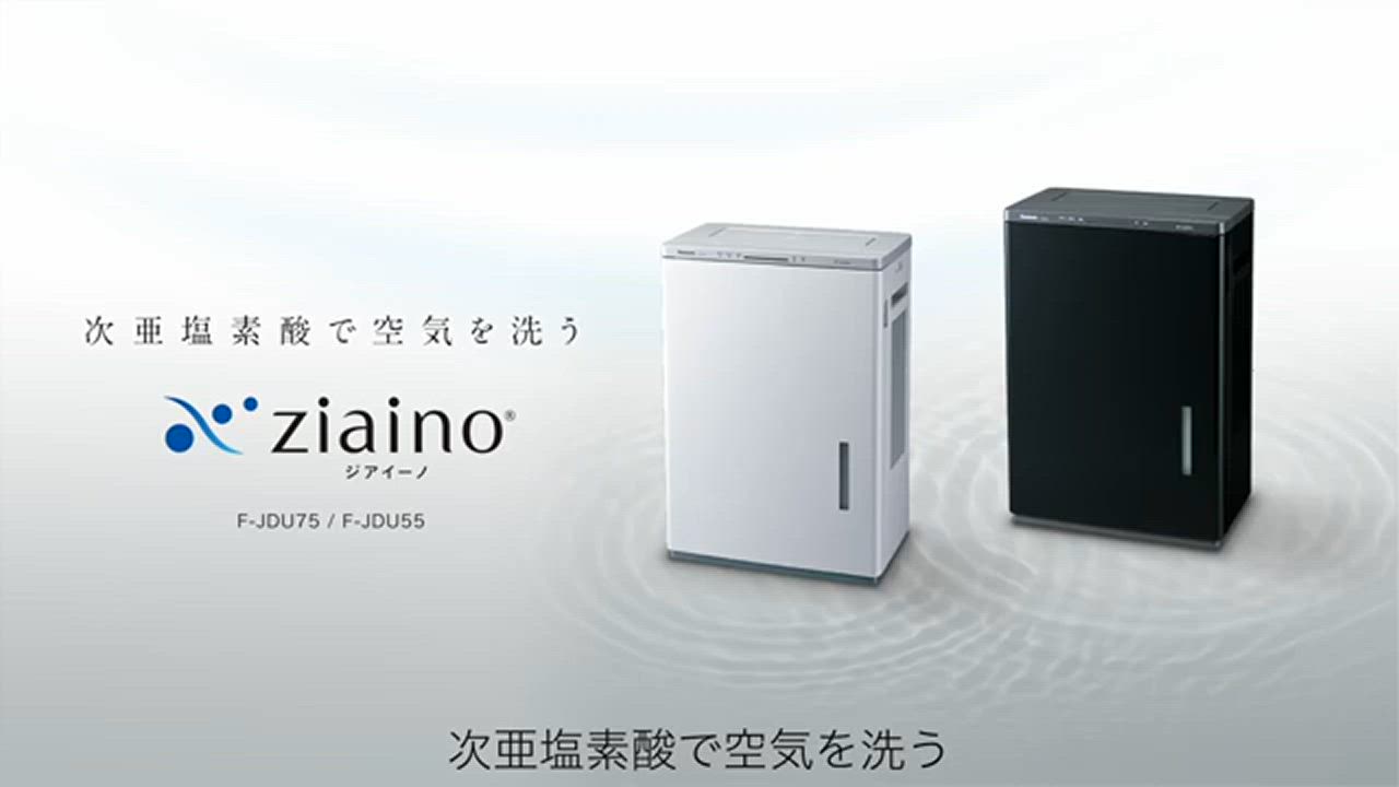 パナソニックの空間除菌脱臭機「ジアイーノ」より、60畳/45畳に