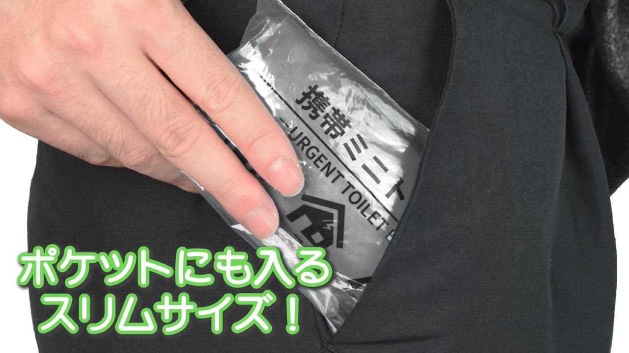 30個セット 約120回分 非常用 携帯ミニトイレ 大容量 800cc 凝固剤 強力吸収 コンパクト設計 廃棄袋付き 災害 登山 渋滞 断水 車内 車 | ナヴィック | 05