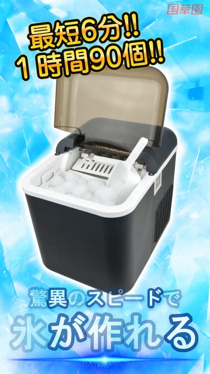 ⭐️製氷機⭐️家庭用 高速 自動製氷機 最短6分 1.2L水タンク氷サイズ調整可能✨ 製氷機 家庭用 最短6分 高速製氷 自動製氷機 製氷器 緊急 災害時