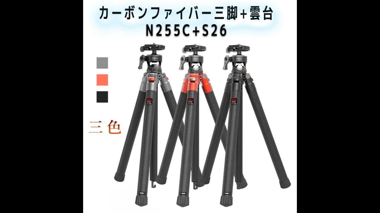 三脚 雲台 セット ビデオ カメラ N255C+S26 軽量 中軸 遠望