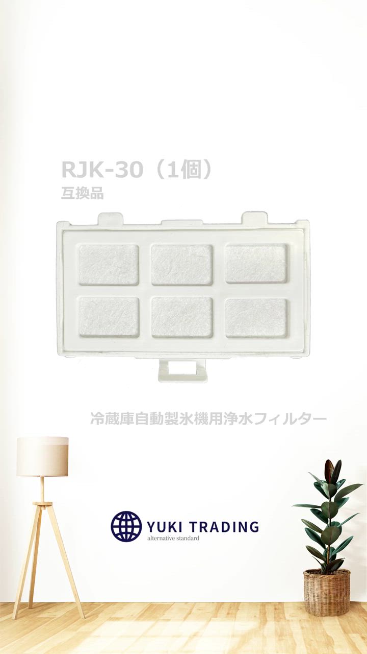日立 RJK-30 自動製氷機能付 日本国内検査済 冷蔵庫交換用浄水