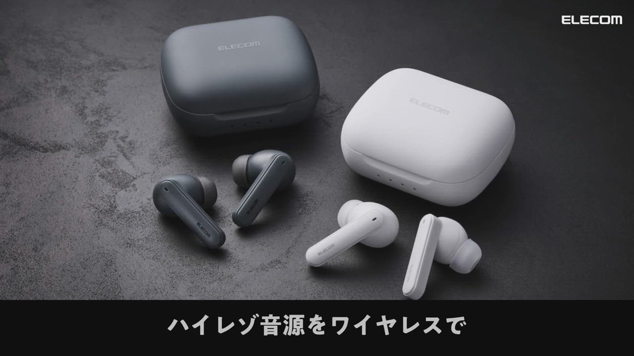 ELECOM エレコム Bluetooth イヤホン ハイレゾ対応 完全